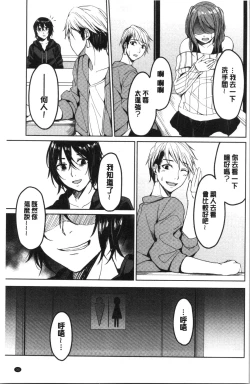 Page 38 of Gyakuten Seikan