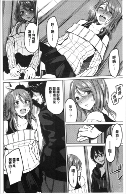 Page 39 of Gyakuten Seikan