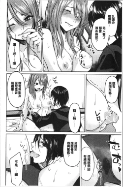 Page 53 of Gyakuten Seikan