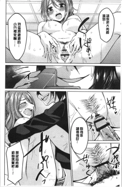 Page 59 of Gyakuten Seikan