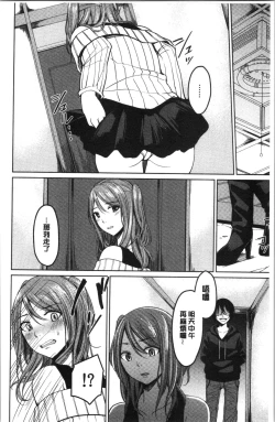 Page 65 of Gyakuten Seikan