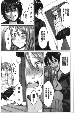 Page 66 of Gyakuten Seikan