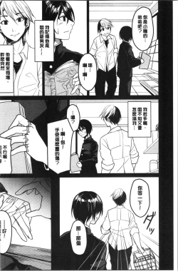 Page 69 of Gyakuten Seikan