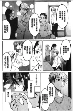 Page 73 of Gyakuten Seikan