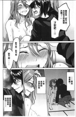 Page 77 of Gyakuten Seikan