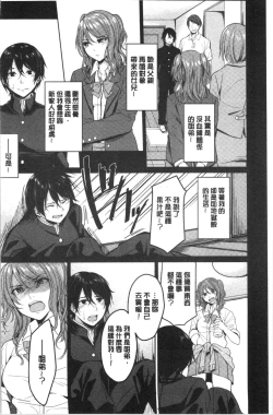 Page 7 of Gyakuten Seikan