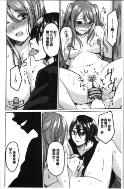 Page 87 of Gyakuten Seikan