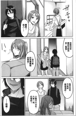 Page 90 of Gyakuten Seikan