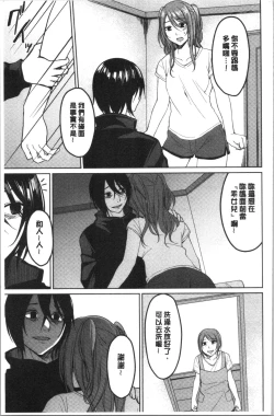 Page 92 of Gyakuten Seikan