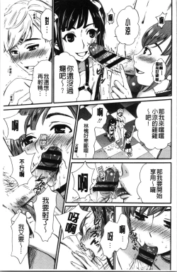 Page 106 of 21-ji no Onna2 | 21時之女2