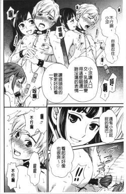 Page 107 of 21-ji no Onna2 | 21時之女2