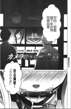 Page 118 of 21-ji no Onna2 | 21時之女2