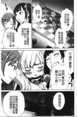 Page 120 of 21-ji no Onna2 | 21時之女2