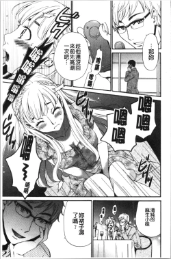 Page 12 of 21-ji no Onna2 | 21時之女2