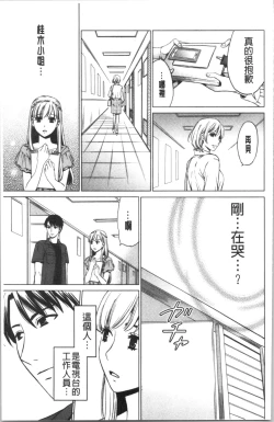 Page 148 of 21-ji no Onna2 | 21時之女2