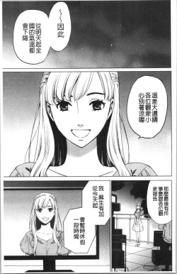 Page 152 of 21-ji no Onna2 | 21時之女2