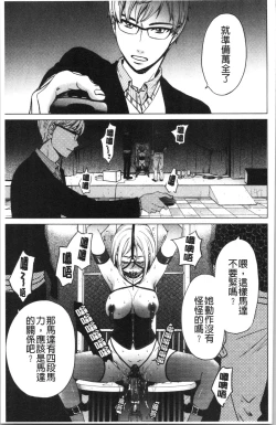 Page 154 of 21-ji no Onna2 | 21時之女2