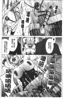 Page 155 of 21-ji no Onna2 | 21時之女2