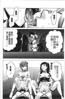 Page 157 of 21-ji no Onna2 | 21時之女2