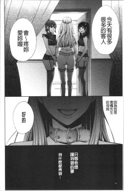 Page 169 of 21-ji no Onna2 | 21時之女2