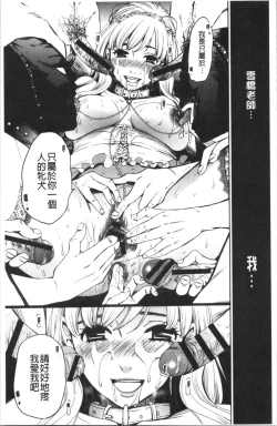 Page 176 of 21-ji no Onna2 | 21時之女2