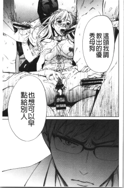 Page 186 of 21-ji no Onna2 | 21時之女2