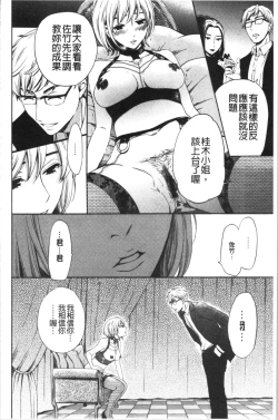 Page 195 of 21-ji no Onna2 | 21時之女2