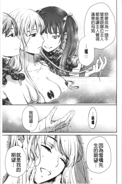 Page 200 of 21-ji no Onna2 | 21時之女2