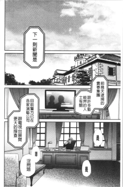Page 203 of 21-ji no Onna2 | 21時之女2