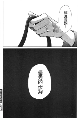 Page 207 of 21-ji no Onna2 | 21時之女2