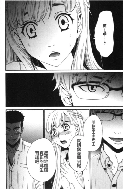 Page 21 of 21-ji no Onna2 | 21時之女2