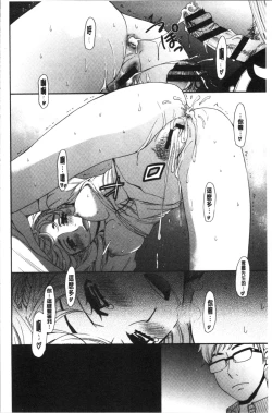 Page 39 of 21-ji no Onna2 | 21時之女2