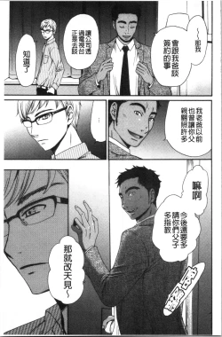 Page 40 of 21-ji no Onna2 | 21時之女2