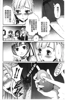 Page 47 of 21-ji no Onna2 | 21時之女2