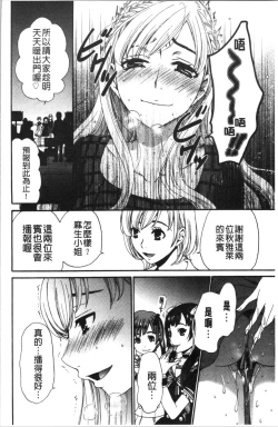 Page 51 of 21-ji no Onna2 | 21時之女2