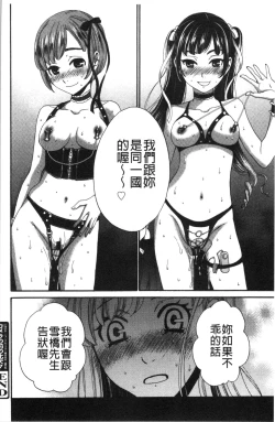 Page 55 of 21-ji no Onna2 | 21時之女2