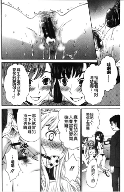 Page 69 of 21-ji no Onna2 | 21時之女2