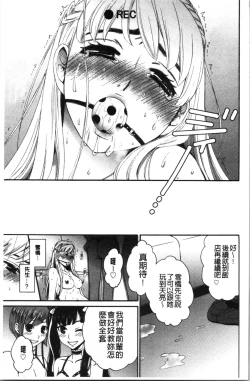 Page 74 of 21-ji no Onna2 | 21時之女2