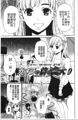 Page 78 of 21-ji no Onna2 | 21時之女2