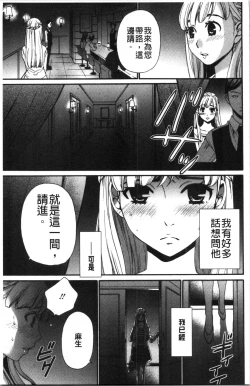 Page 82 of 21-ji no Onna2 | 21時之女2