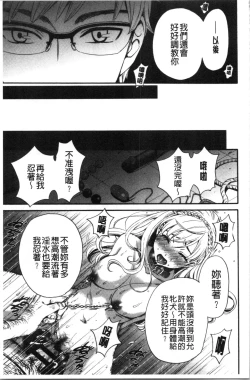 Page 88 of 21-ji no Onna2 | 21時之女2