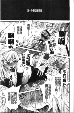 Page 92 of 21-ji no Onna2 | 21時之女2