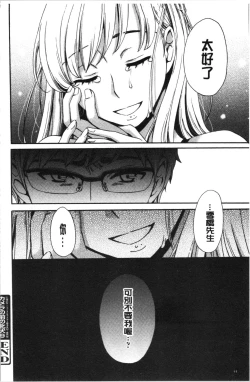 Page 97 of 21-ji no Onna2 | 21時之女2