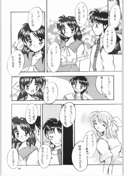Page 104 of Temporary Tempo Dai 3 Gakushou