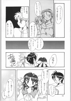 Page 105 of Temporary Tempo Dai 3 Gakushou
