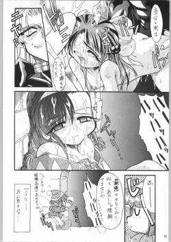 Page 21 of Temporary Tempo Dai 3 Gakushou