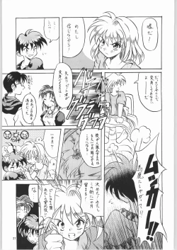 Page 26 of Temporary Tempo Dai 3 Gakushou