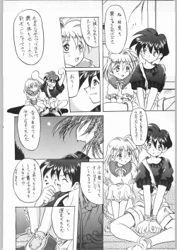 Page 29 of Temporary Tempo Dai 3 Gakushou