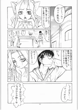 Page 40 of Temporary Tempo Dai 3 Gakushou