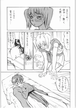 Page 44 of Temporary Tempo Dai 3 Gakushou